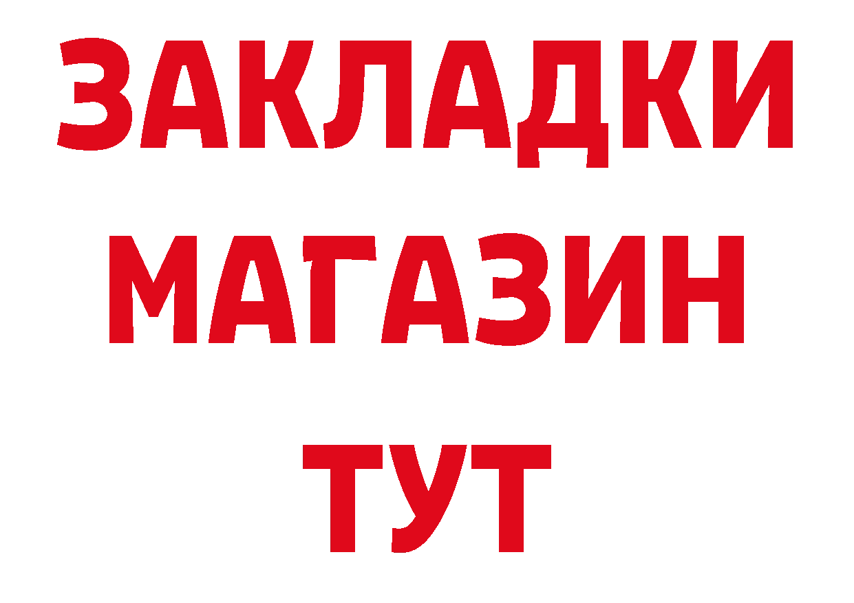 ГАШИШ Изолятор ТОР это кракен Поворино