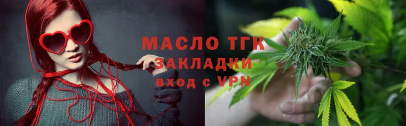 дарк нет телеграм  Поворино  ТГК THC oil 